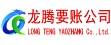 建湖龙腾追债公司