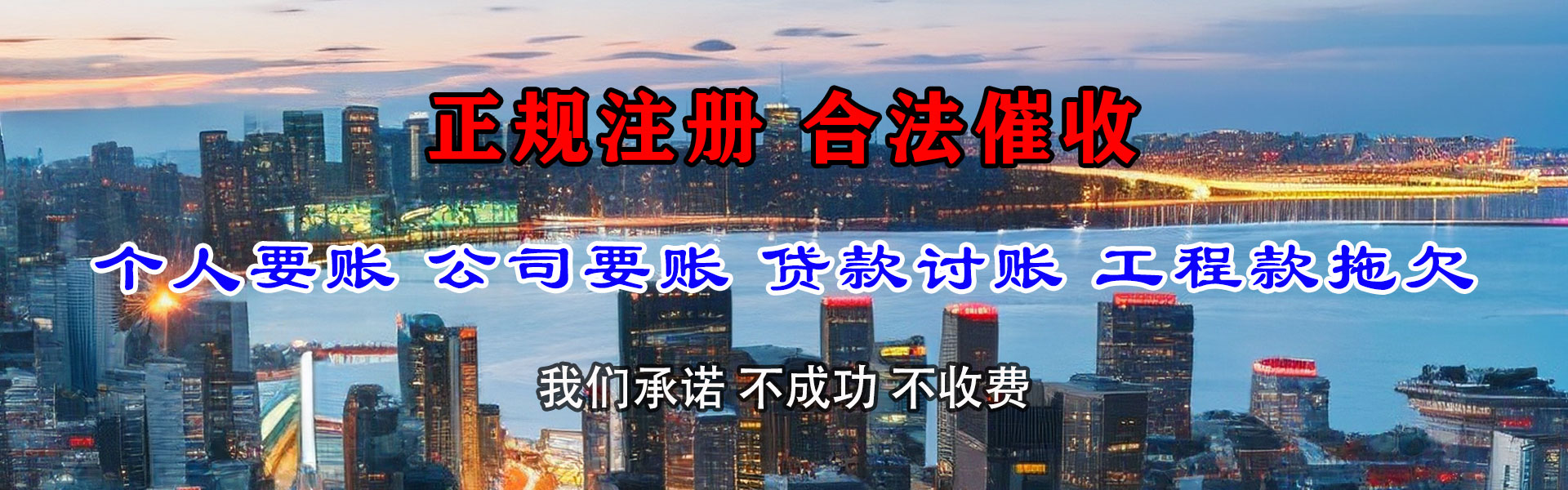 建湖清债公司